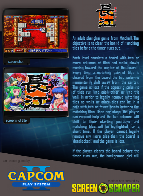 Janpai Puzzle Choukou - Dos