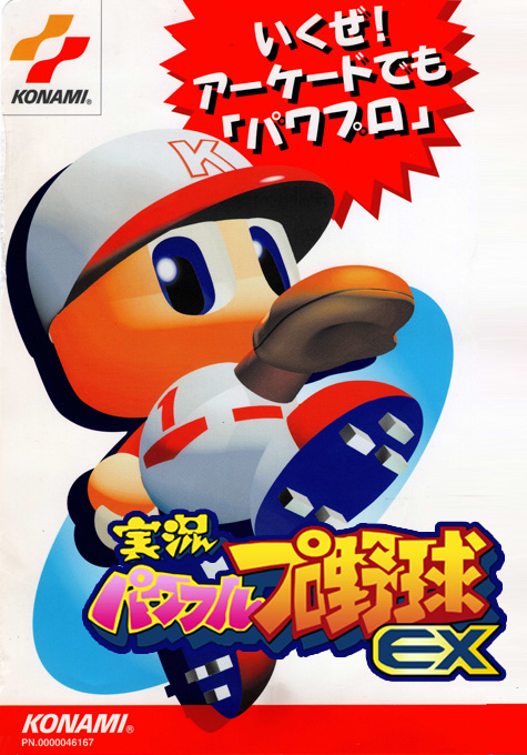 Jikkyou Powerful Pro Yakyuu EX '98