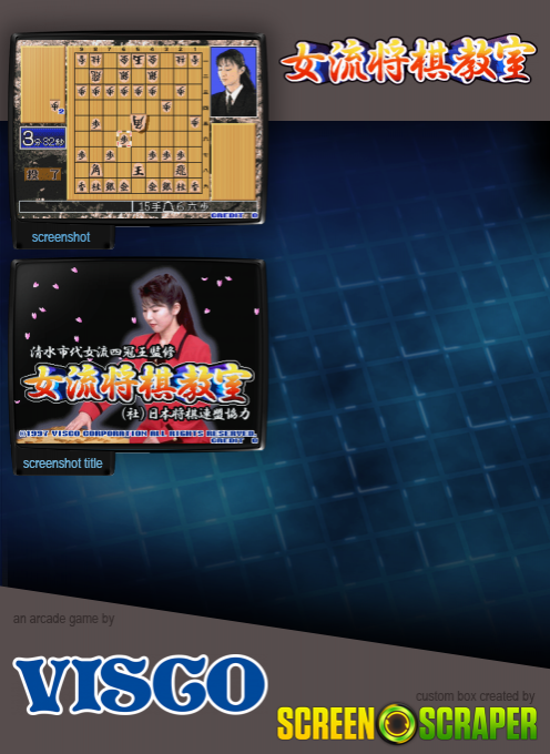 Joryuu Syougi Kyoushitsu - Dos