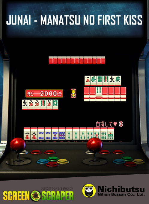 Junai - Manatsu No First Kiss