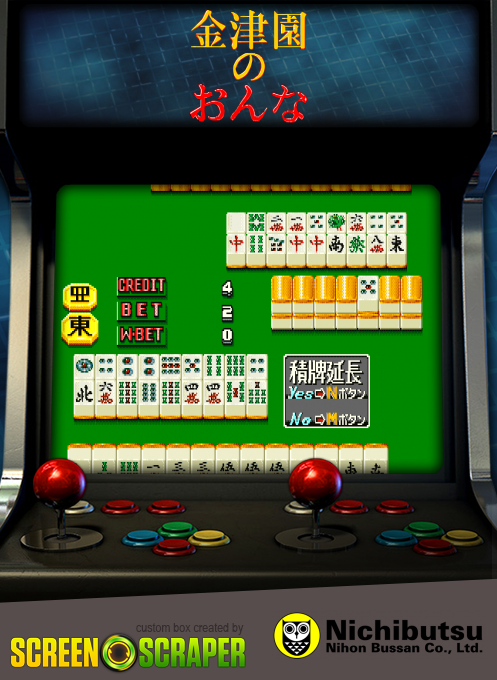 Kanatsuen No Onna [bet]