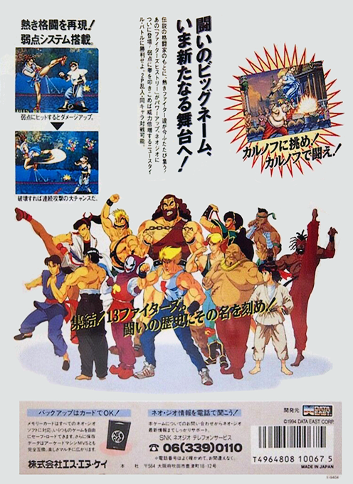 Karnov's Revenge dos