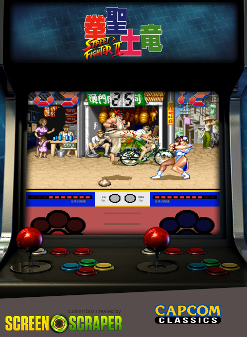 Ken Sei Mogura: Street Fighter II