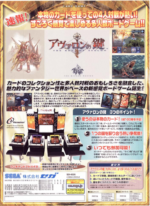 Key Of Avalon - The Wizard Master, The