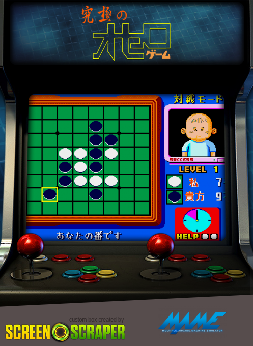 Kyuukyoku No Othello