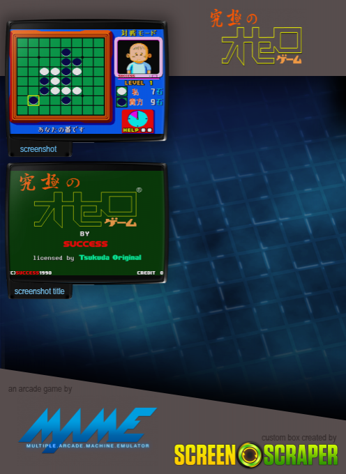 Kyuukyoku No Othello - Dos