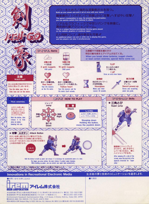 Lightning Swords dos