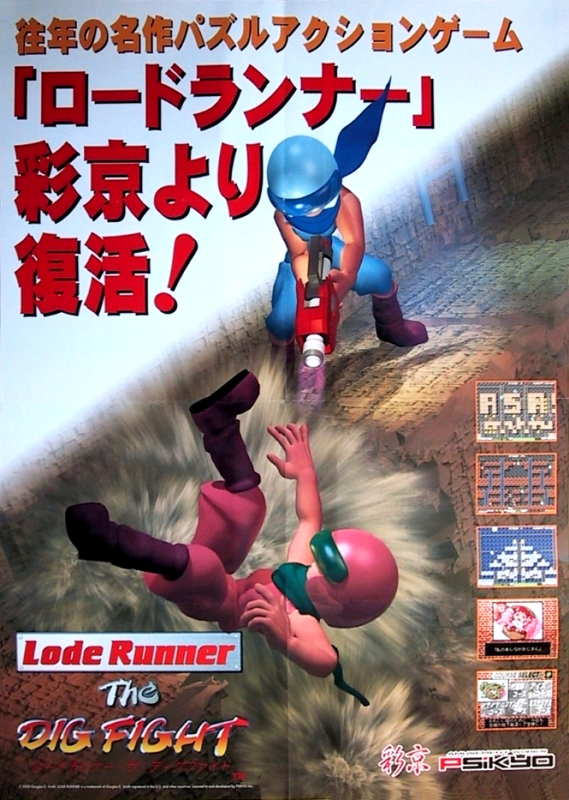 Lode Runner: The Dig Fight
