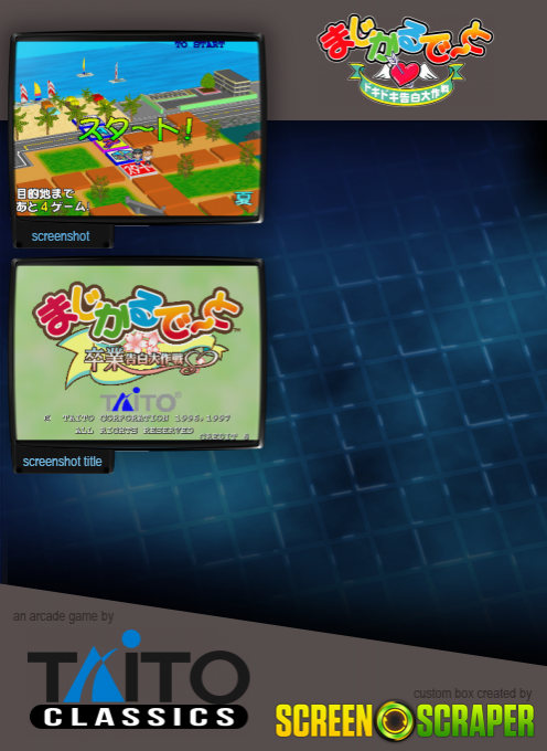 Magical Date Ex / Magical Date - Sotsugyou Kokuhaku Daisakusen - Dos