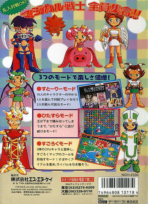 Magical Drop II - Dos