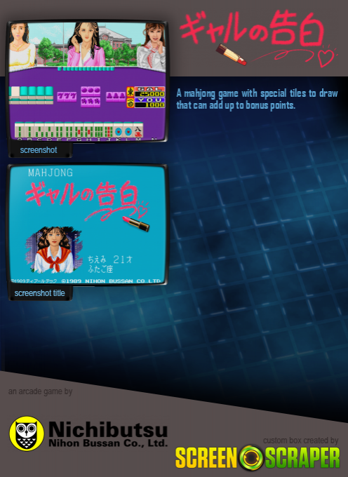 Mahjong Gal No Kokuhaku - Dos