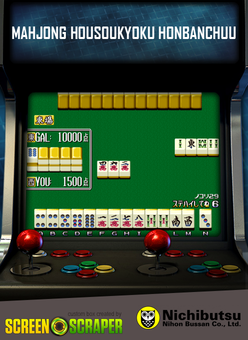 Mahjong Housoukyoku Honbanchuu
