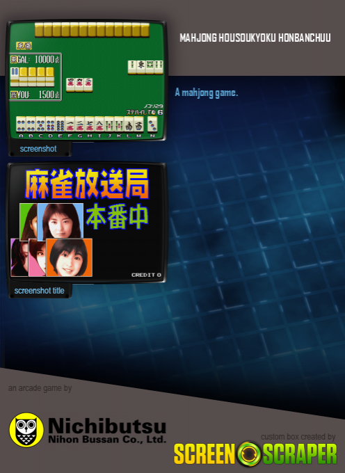 Mahjong Housoukyoku Honbanchuu - Dos