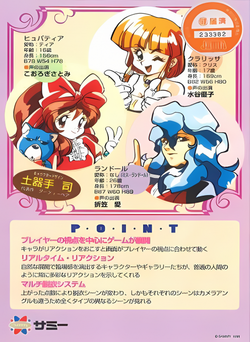 Mahjong Hyper Reaction 2 - Dos