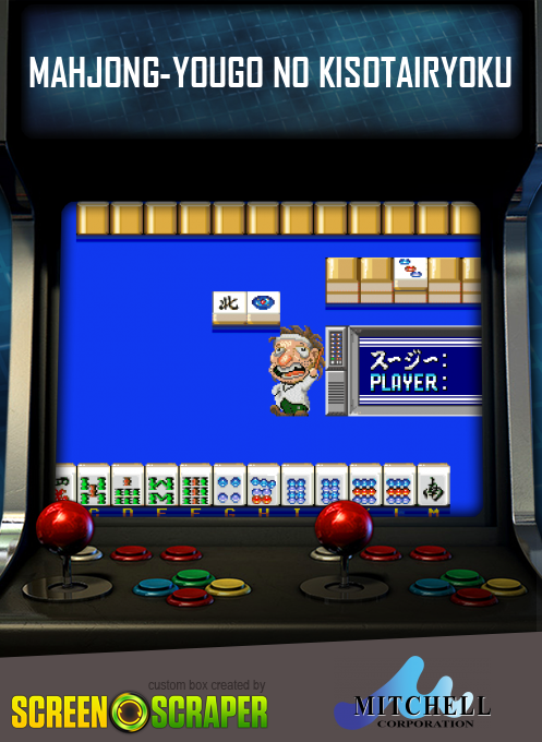 Mahjong-yougo No Kisotairyoku