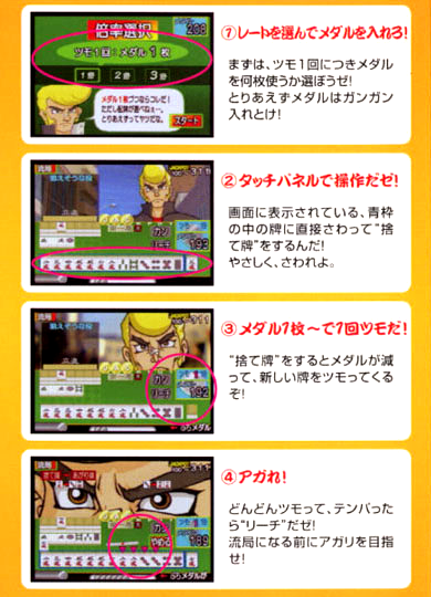 Medal Mahjong Moukari Bancho - Dos