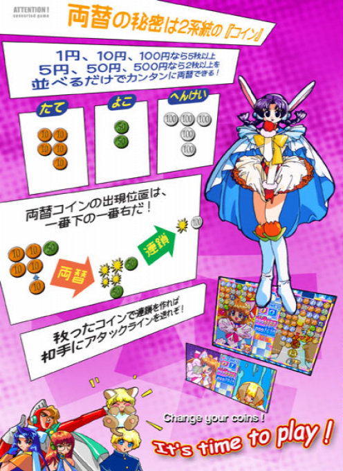 Money Puzzle Exchanger - Dos