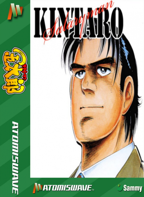 Net Select Salaryman Kintaro