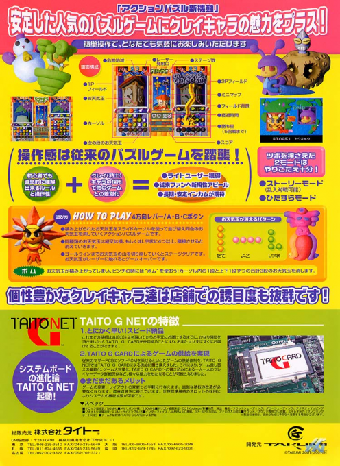 Otenki Kororin Weather Tales dos