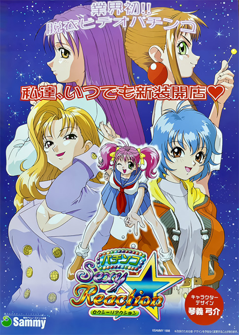 Pachinko Sexy Reaction 2