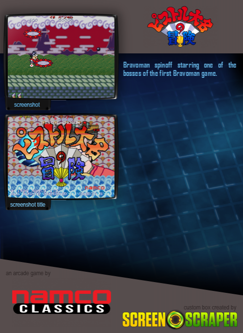 Pistol Daimyo no Bōken dos