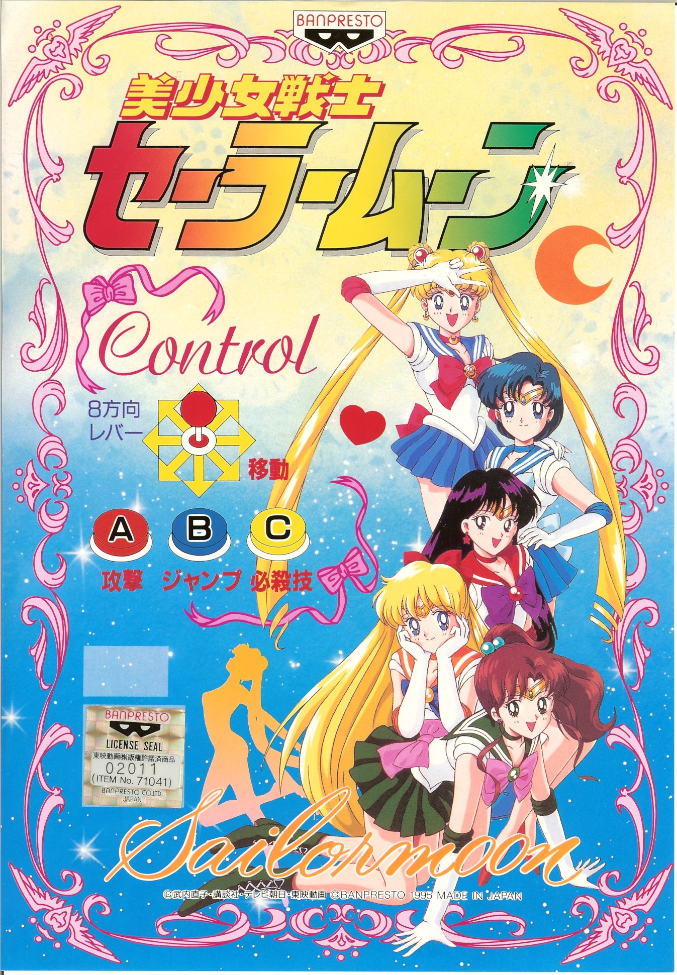 Pretty Soldier Sailor Moon