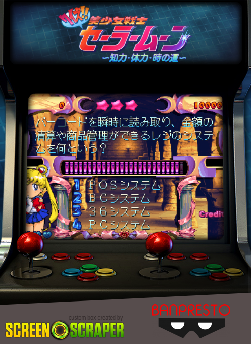 Quiz Bisyoujo Senshi Sailor Moon - Chiryoku Tairyoku Toki No Un