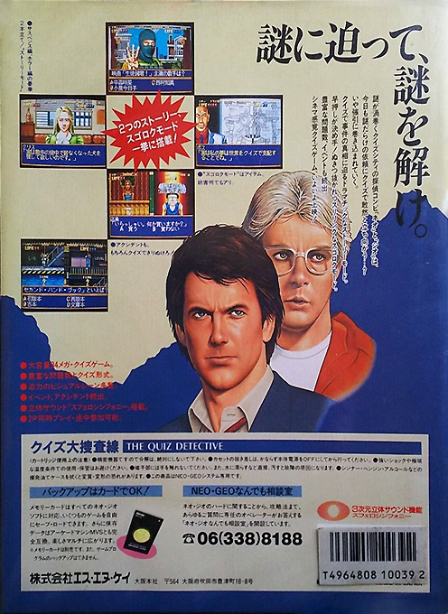 Quiz Daisousa Sen - The Last Count Down dos