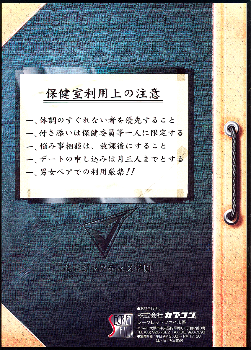 Rival Schools: United By Fate dos