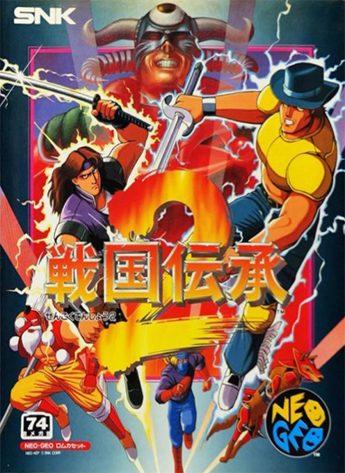 Sengoku 2