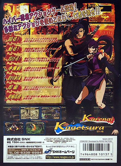 Sengoku 3 dos