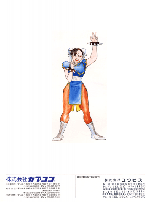 Street Fighter II' : Champion Edition dos