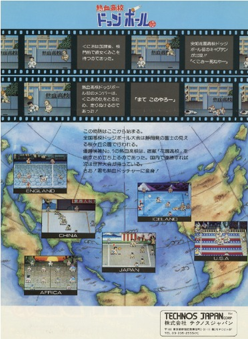 Super Dodge Ball dos