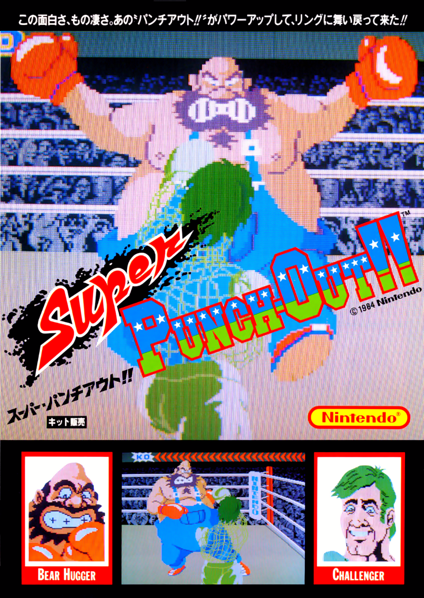 Super Punch-Out!!