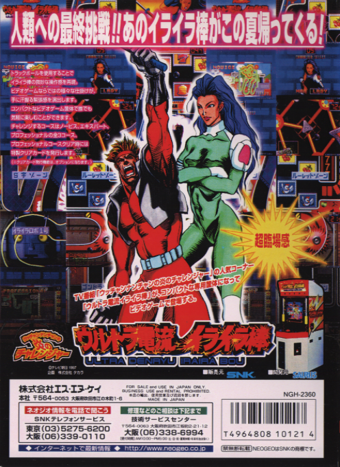 The Irritating Maze dos