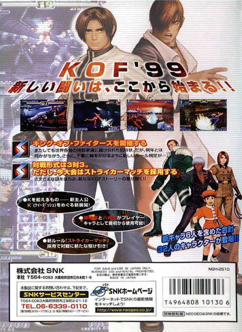 The King of Fighters '99 : Millennium Battle dos