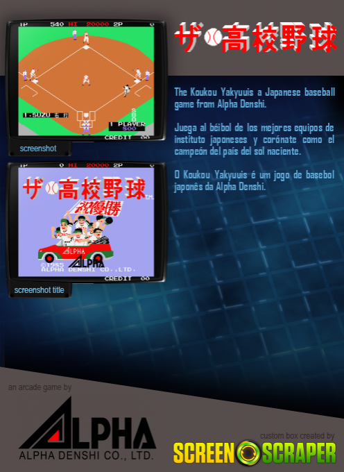 The Koukou Yakyuu dos