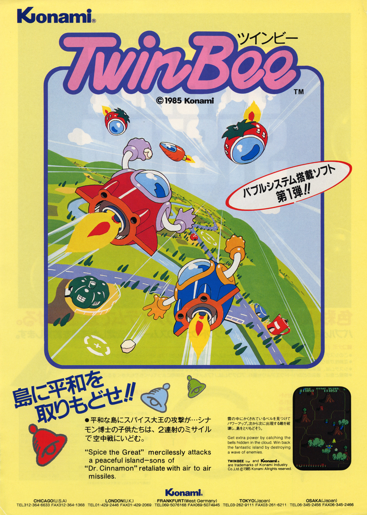 Twinbee