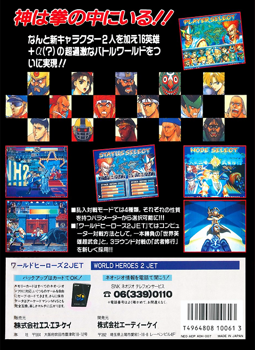 World Heroes 2 Jet dos