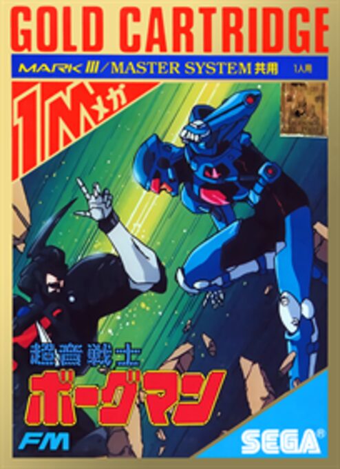 Chouon Senshi Borgman