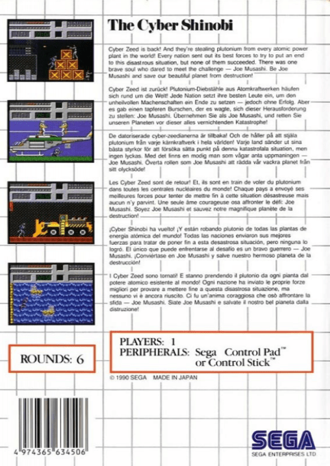 Cyber Shinobi, The - Dos