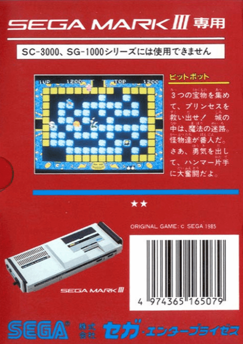 Fushigi No Oshiro Pit Pot - Dos