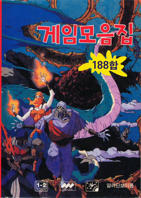 Game Mo-eumjip 188 Hap
