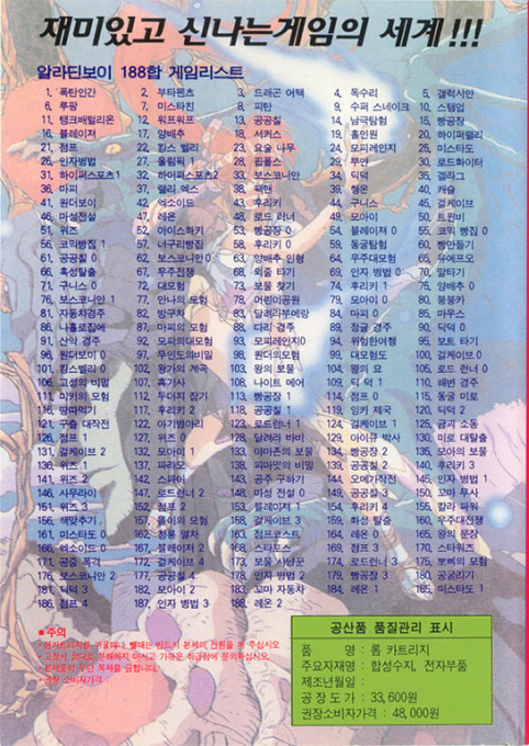 Game Mo-eumjip 188 Hap - Dos