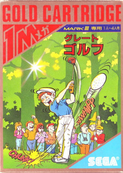 Great Golf (1986)