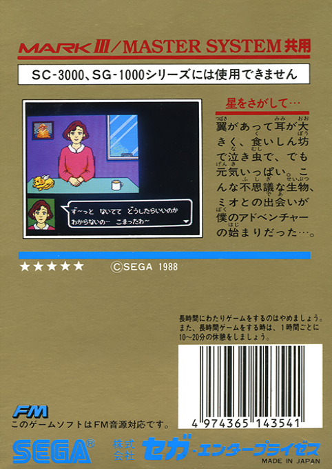 Hoshi Wo Sagashite... - Dos