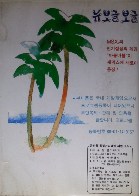 New Boggle Boggle 2 - Dos