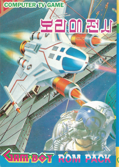 Sky Fighter - Dos