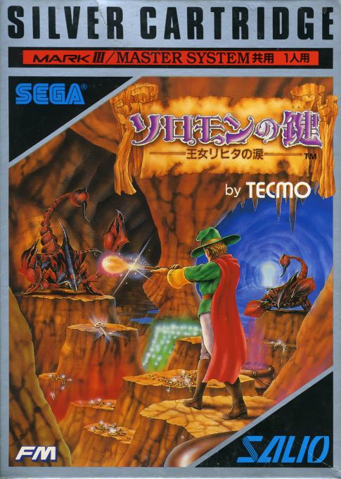 Solomon No Kagi - Oujo Rihita No Namida