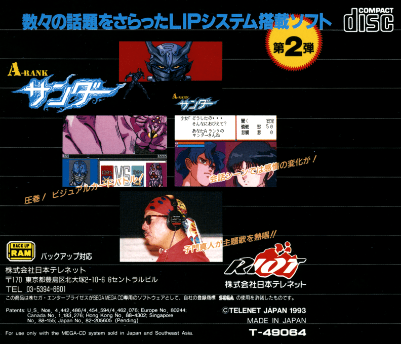 A-rank Thunder Tanjouhen dos